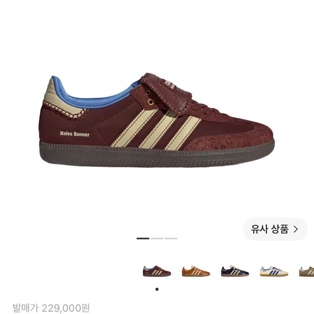 아디다스 x 웨일스 보너 삼바 260