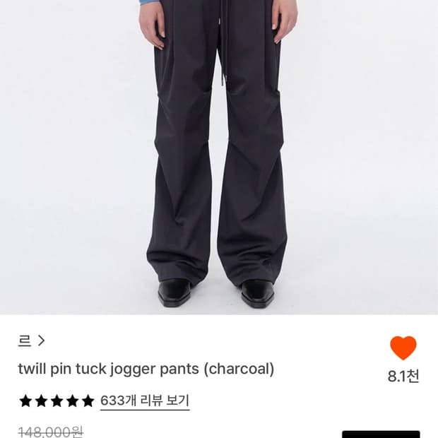 르 트윌 핀턱 조거 팬츠 (차콜) 사이즈 M
