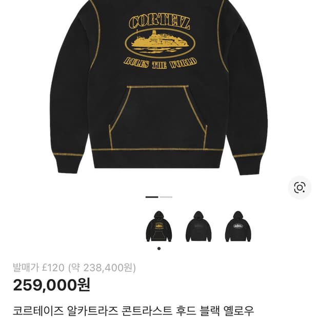 Corteiz 코르테이즈 알카트라즈 콘트라스트 후드 블랙 옐로