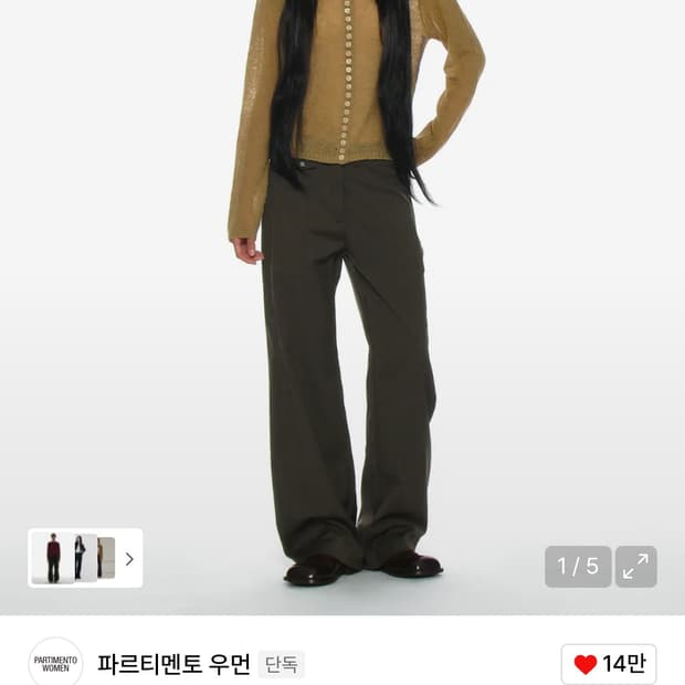 파르티멘토 우먼 _ 컷아웃 웨이스트 트라우저