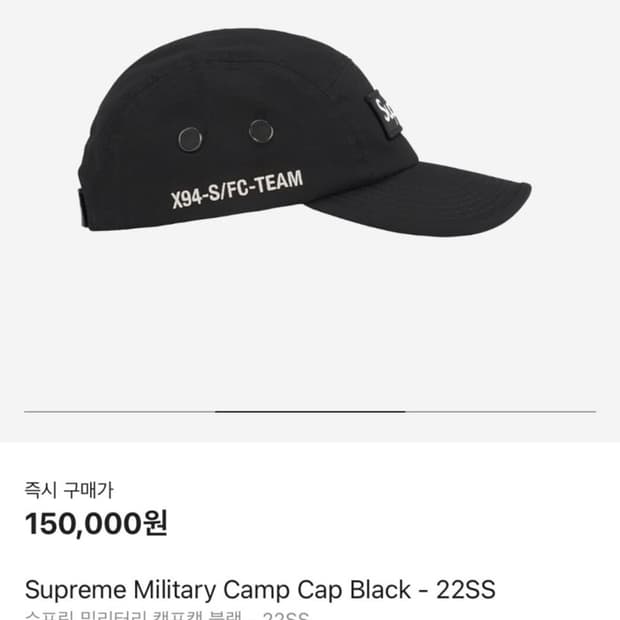 Supreme 슈프림 밀리터리 캠프캡 모자 블랙