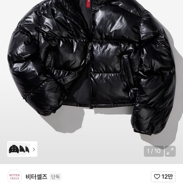 비터셀즈 글로시 패딩