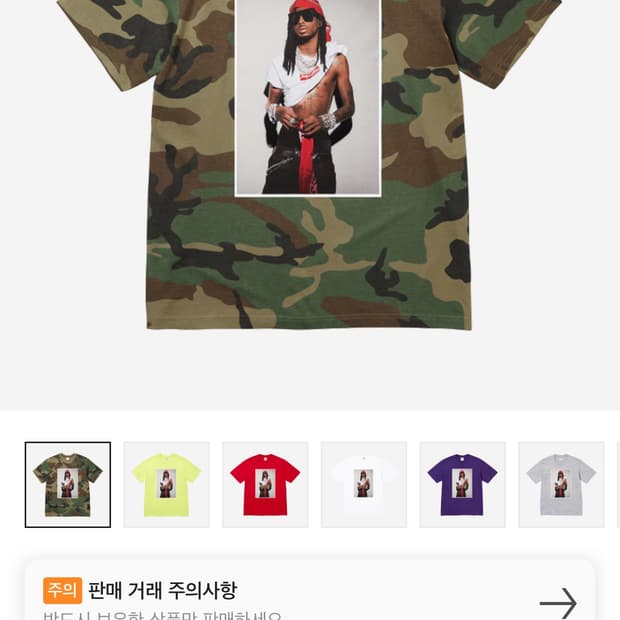 슈프림 카티 티