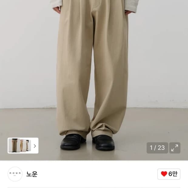 노운 wide chino pants 베이지 2사이즈 (32~34) 새상품