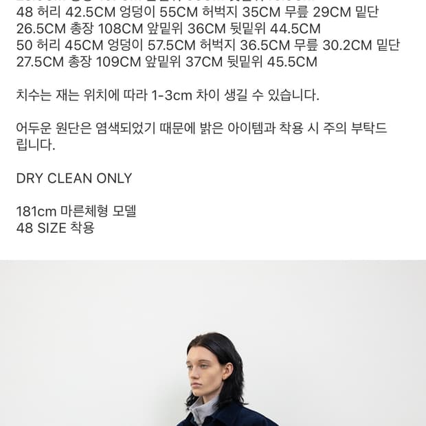 LE17SEPTEMBRE 르917옴므 사이드 버튼 코듀로이 팬츠