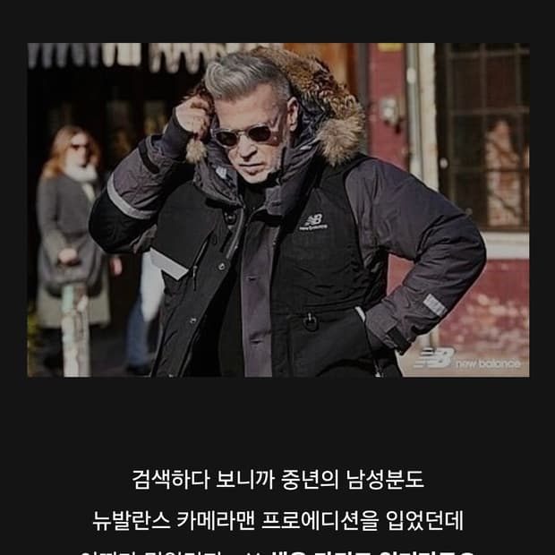 뉴발란스 카메라맨 프로 다운 패딩 XL