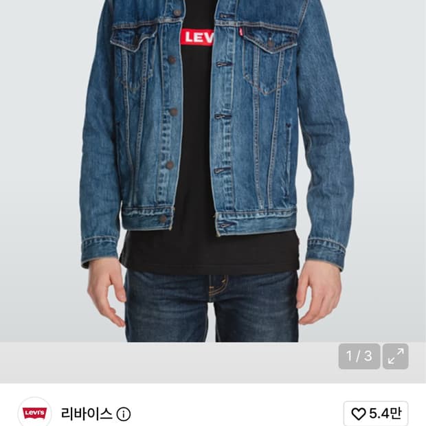 리바이스 남성 오리지널 트러커 자켓 72334-0354(구함)