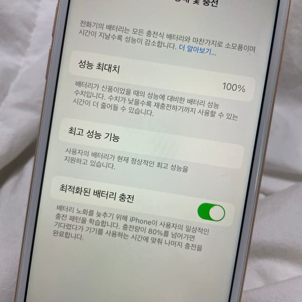 아이폰8 로즈골드 64기가 