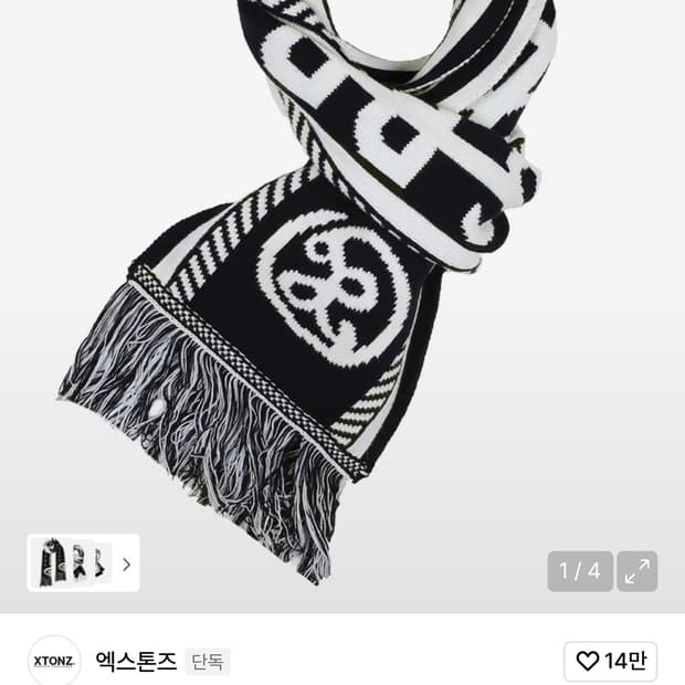 엑스톤즈 리버시블 머플러