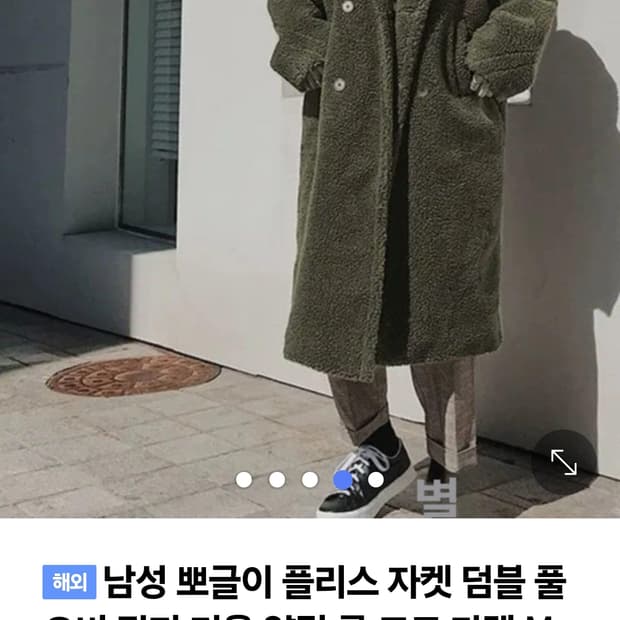 남성 뽀글이 오버핏 양털 자켓 덤블풀오버 점퍼코트2xl새상품 가격인하