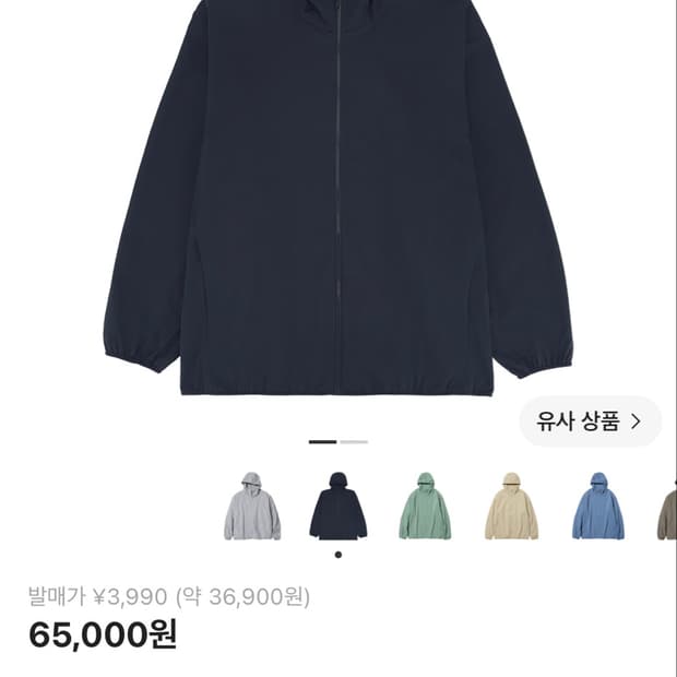 포켓터블UV PROTECTION파카 네이비 m