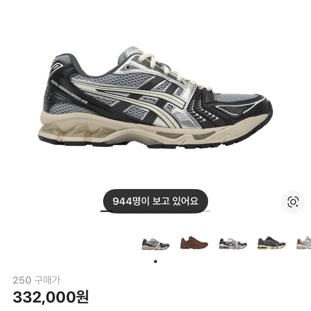 아식스 젤 카야노 14 블랙 글레이셔 그레이 250