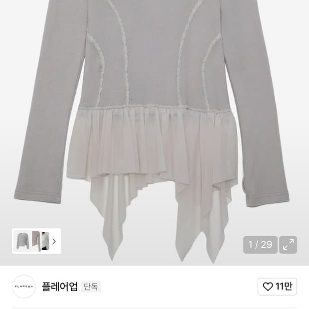 (정가79000) 플레어업 레이어드 레이스 프릴 롱슬리브