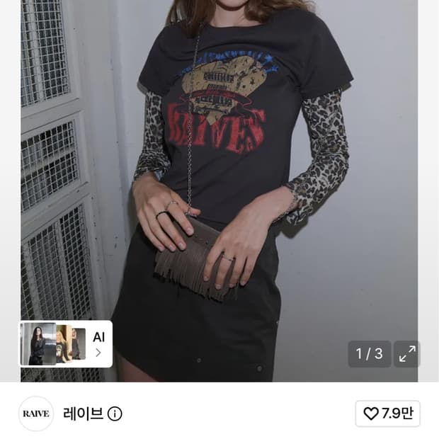 레이브 leopard heart ravers layerd t 