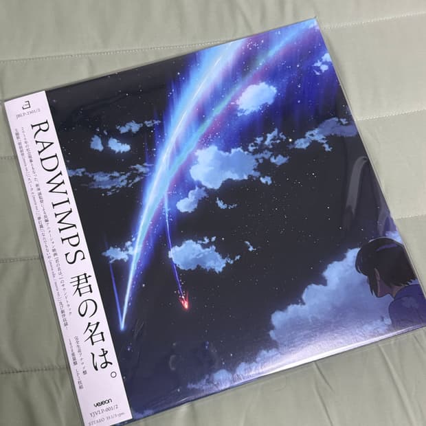너의 이름은 lp(미개봉)