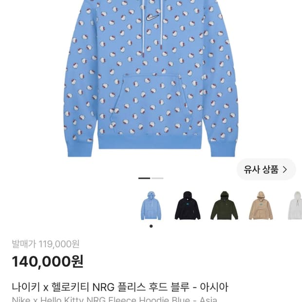 나이키 x 헬로키티 NRG 플리스 후드 블루 - 아시아