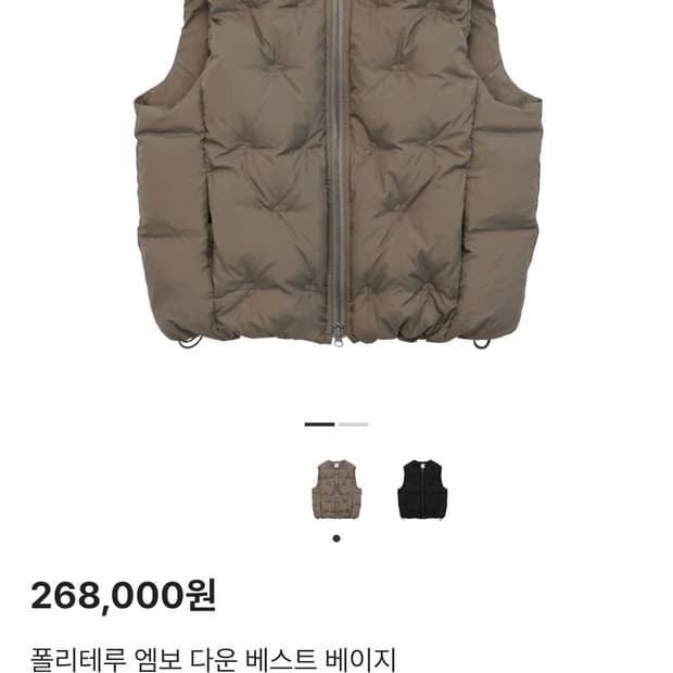 구매)폴리테루 엠보 다운 베스트 베이지 