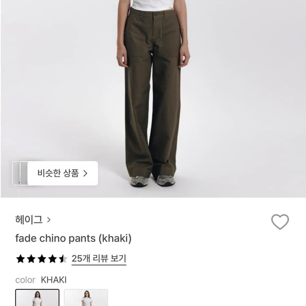 헤이그 치노 팬츠 카키