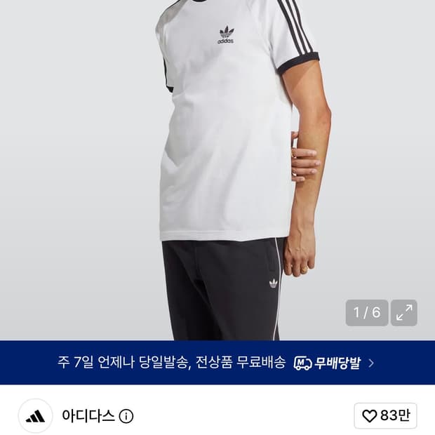 아디다스 3S 티 - 화이트 IA4846