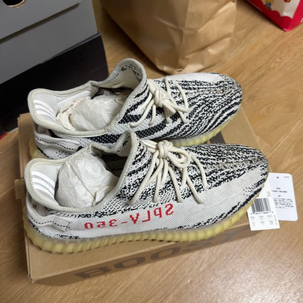 Yeezy Boost V2 지브라 290