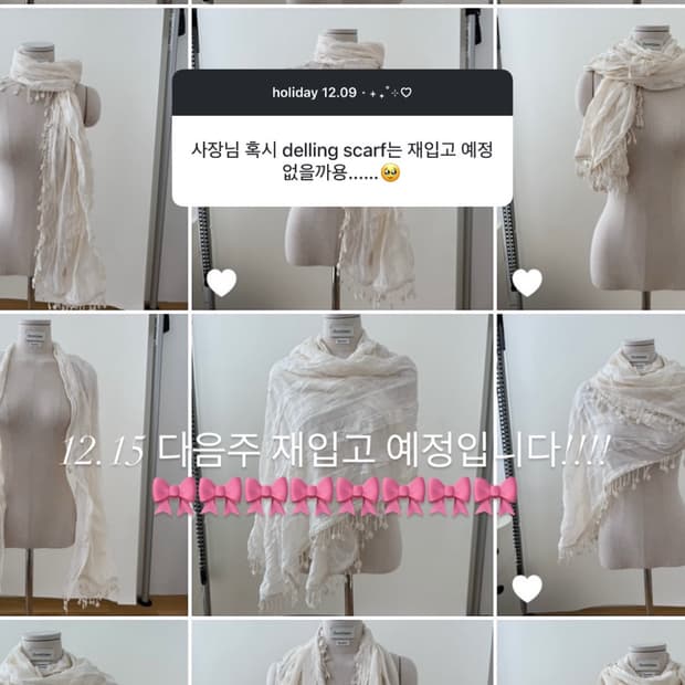 쓰리타임즈 Delling scarf