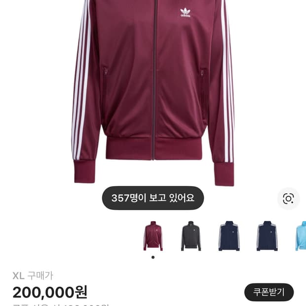 아디다스 아디컬러 클래식 파이어버드 트랙탑 마룬 - XL