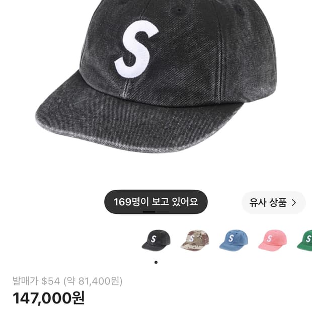 슈프림 모자