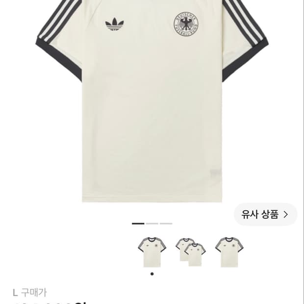 아디다스 독일 아디컬러 클래식 삼선 티셔츠 오프화이트 판매합니다!