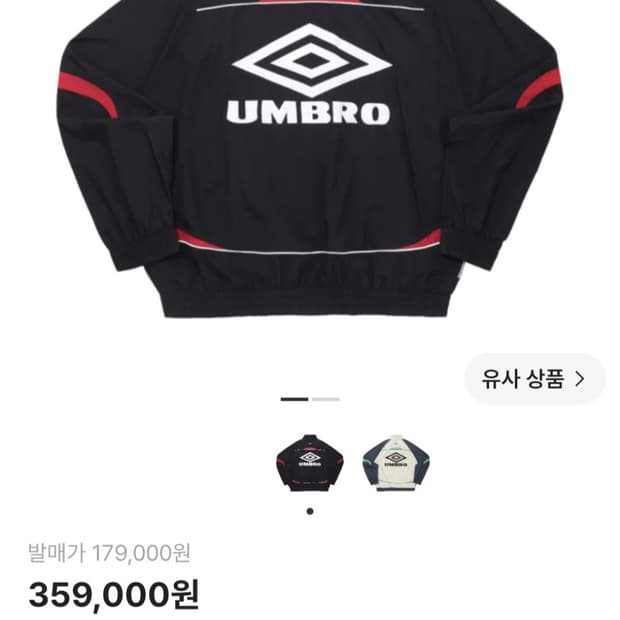 엄브로 바람막이