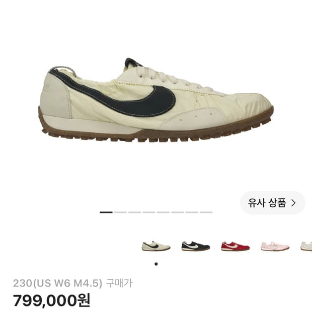나이키 자크뮈스 문 슈