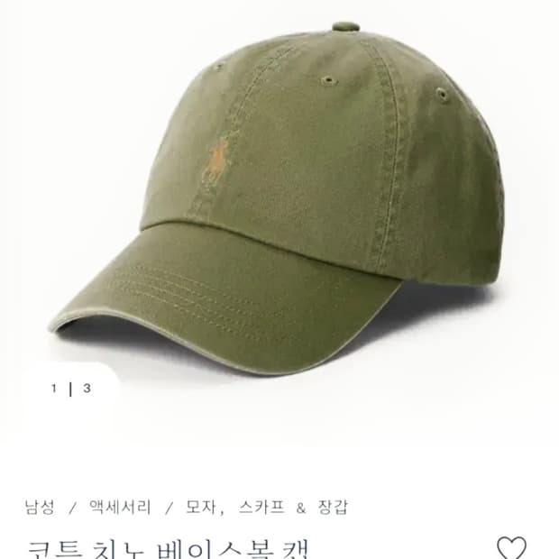 폴로랄프로렌 코튼 치노 베이스볼 캡