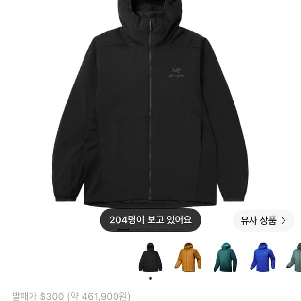 아크테릭스 아톰후디 블랙 L사이즈 판매합니다