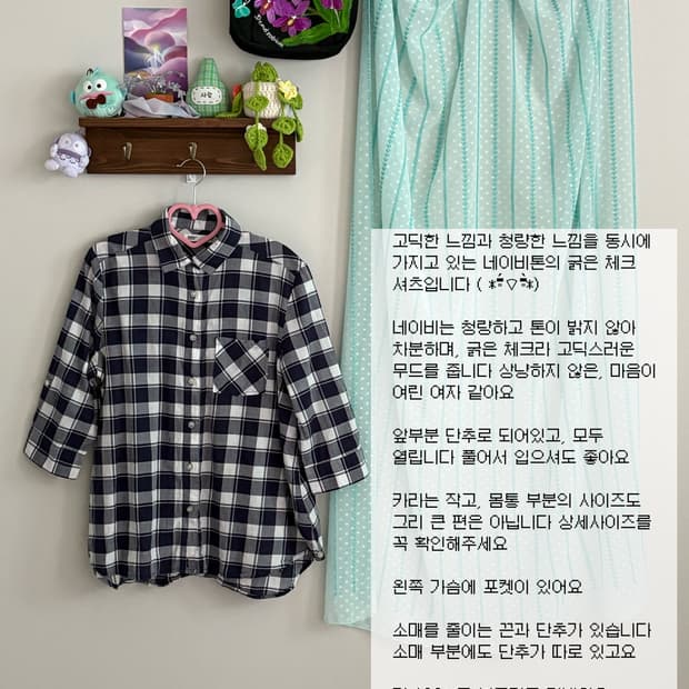 블루 체크 셔츠