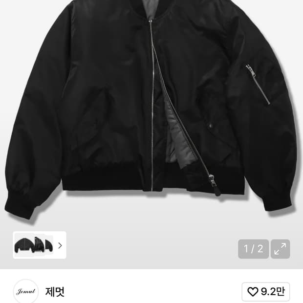 제멋 MA-1 블랙 M