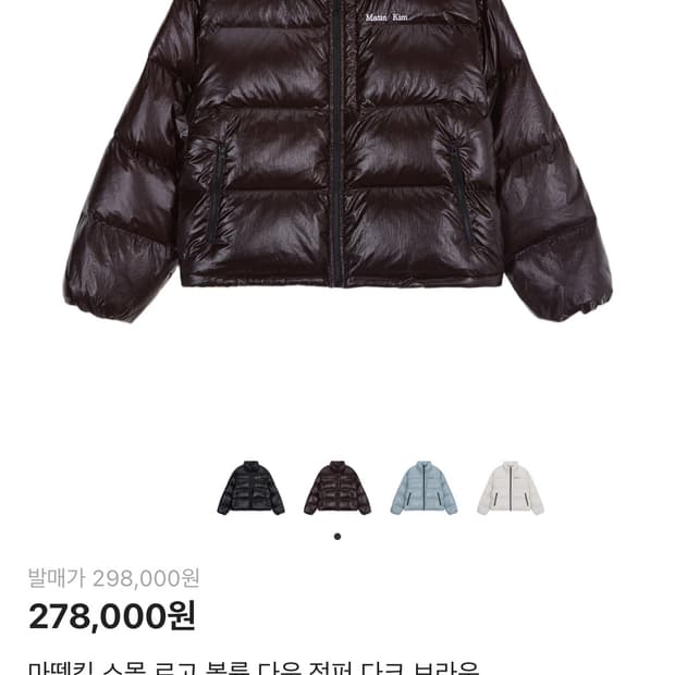 마뗑킴 패딩 다크브라운