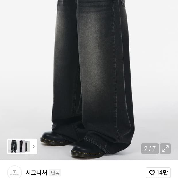 시그니처 벌룬핏 커브드 데님 팬츠 블랙 M