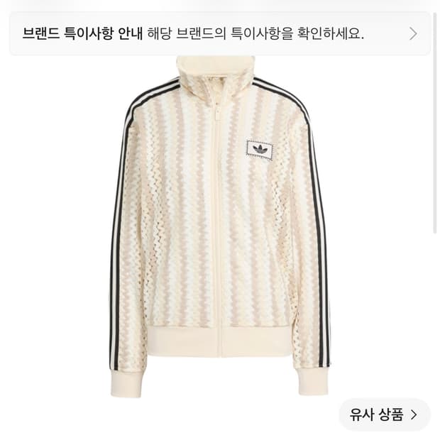 새상품)아디다스 오리지널스 썸머 글로우 파이어버드 트랙탑