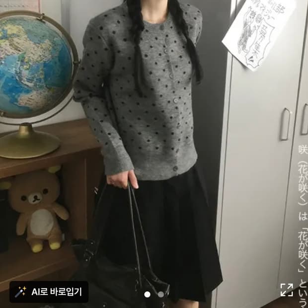 사키 도트 가디건 그레이