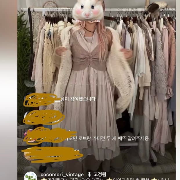 빈티지 코코모리 모리걸 세트(니트조끼x)