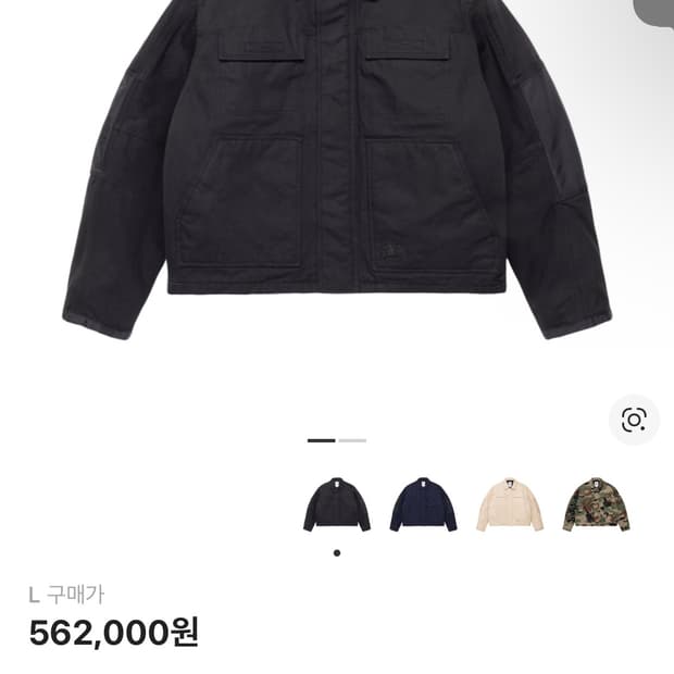 스투시 유틸리티 워크 자켓 L 사이즈 판매