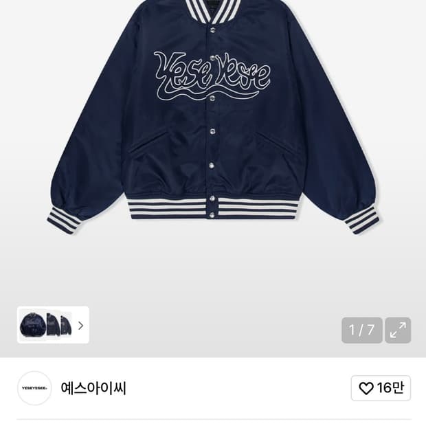 예스아이씨 스타디움 네이비자켓 M