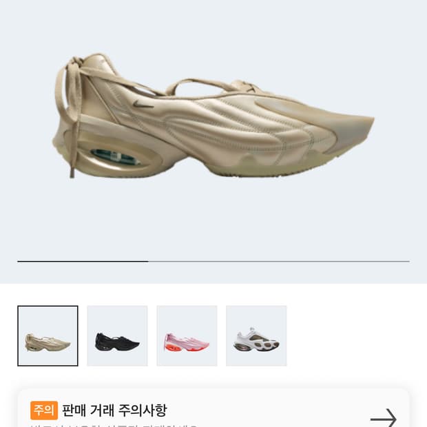 노울스 에어맥스 뮤즈 베이지 초크 240