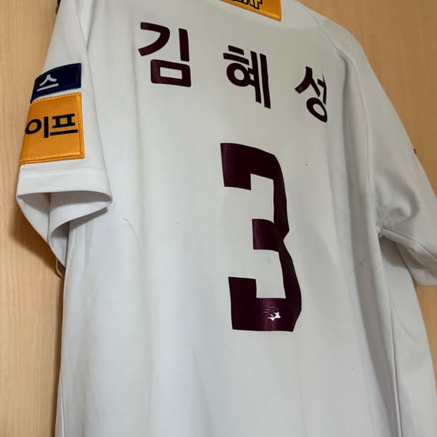 키움 히어로즈 김혜성 홈(고급형) 유니폼 100사이즈