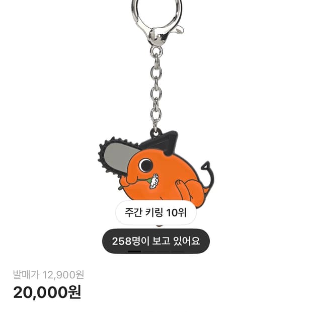 롯데시네마 체인소 맨 극장판 레제편 포치타 키링