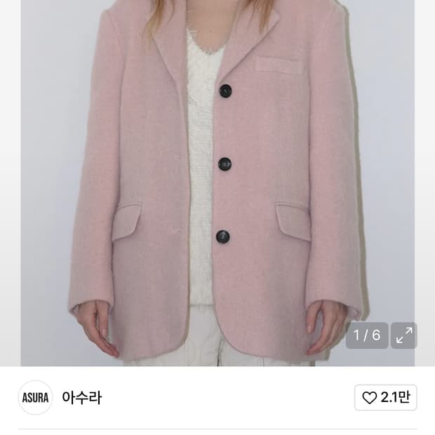 아수라 모헤어 울 자켓 (PINK) 상태 최상!!!