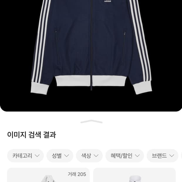 아디다스 아디컬러 클래식 베켄바우어 트랙 탑 나이트 인디고