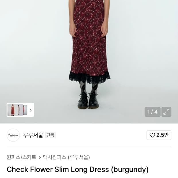 루루서울 체크 플라워 롱 원피스 XS