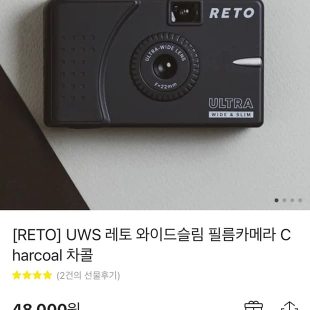 레토 필름카메라