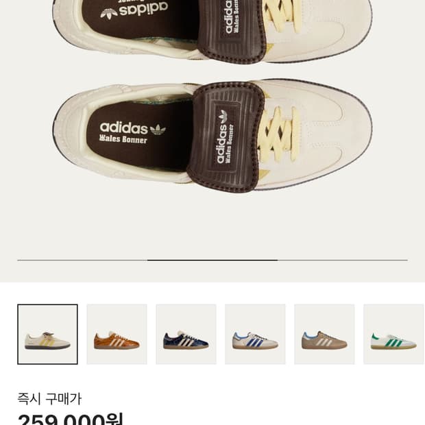 아디다스 웨일즈보너 에크루틴트 280