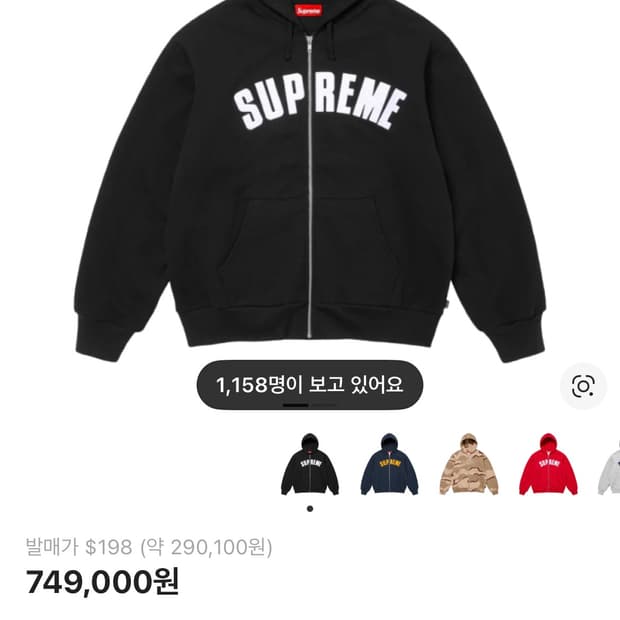 슈프림 아크 써멀 후드집업 XL 구해요